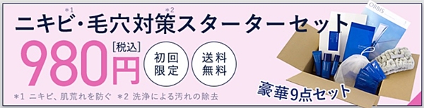 キャンペーン
